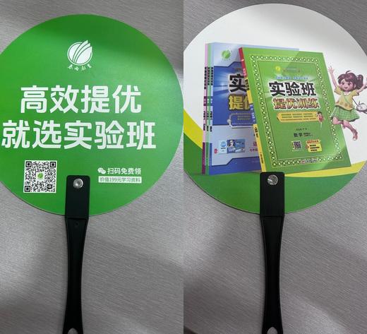 【赠品勿单拍】春雨实验班 扇子 商品图0