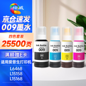 绘威适用爱普生009墨水L6468 L15158 L15168 L6498 L6558 L6578 L6588 L15188 epson墨仓式打印机墨水 四色套装