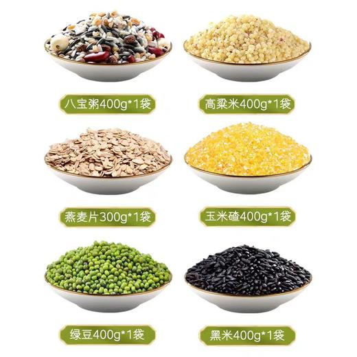 宁正丰 五谷杂粮礼盒 2.3kg 商品图1