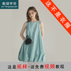 裁缝学苑AH08无袖圆领背心花苞裙连衣裙纸样女装裙子样板图纸 商品缩略图0