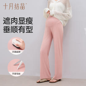孕妇裤子外穿阔腿裤宽松时尚休闲大码直筒孕妇装春秋薄款