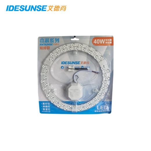 艾德尚/集成光源/亮芯/双排珠/磁吸式 商品图2