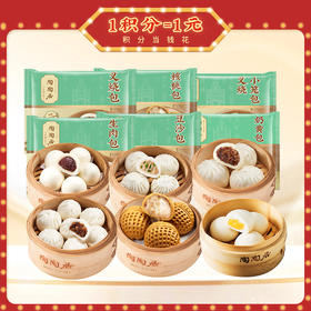 广府早点套餐1987.5g（生肉包、叉烧包、豆沙包、核桃包、奶黄包、叉烧小笼包）