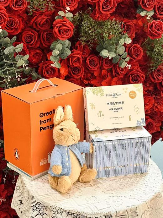 【赠限量款公仔·国内唯一正版授权】《比得兔的世界》全23册典藏礼盒版，风靡全球百年，影响无数人的温暖绘本 商品图1