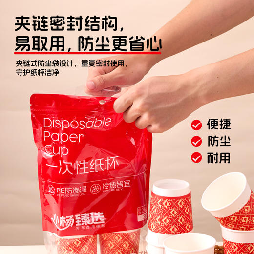 【小杨臻选】一次性水杯加厚家用茶杯纸杯 商品图2
