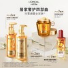 巴黎欧莱雅奇焕润发精油(适合烫染发质) 100ml 商品缩略图3
