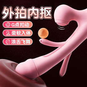 谜姬 摇摆浪舌震动棒拍打吮吸震动女用器具阴蒂刺激自慰玩具