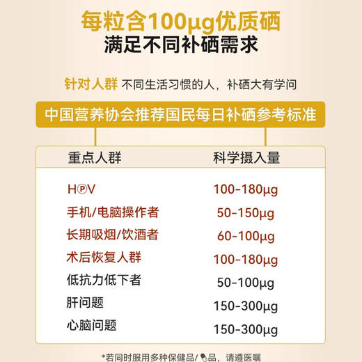【免役力UP 亢氧 】硒元素胶囊 60粒/瓶 英国 BioCare 商品图5