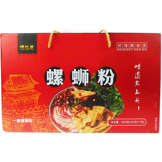 广西河池东兰县阿比该螺蛳粉礼盒装3000g(10袋）/盒 商品图1