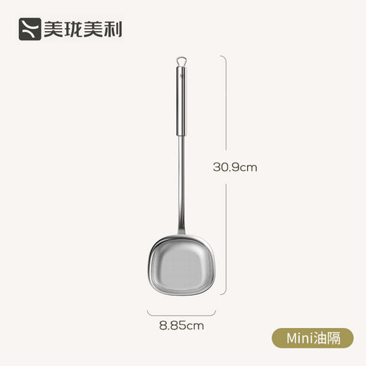 美珑美利kitchenlite 304不锈钢汤勺/滤勺/油隔/捣泥器 商品图2