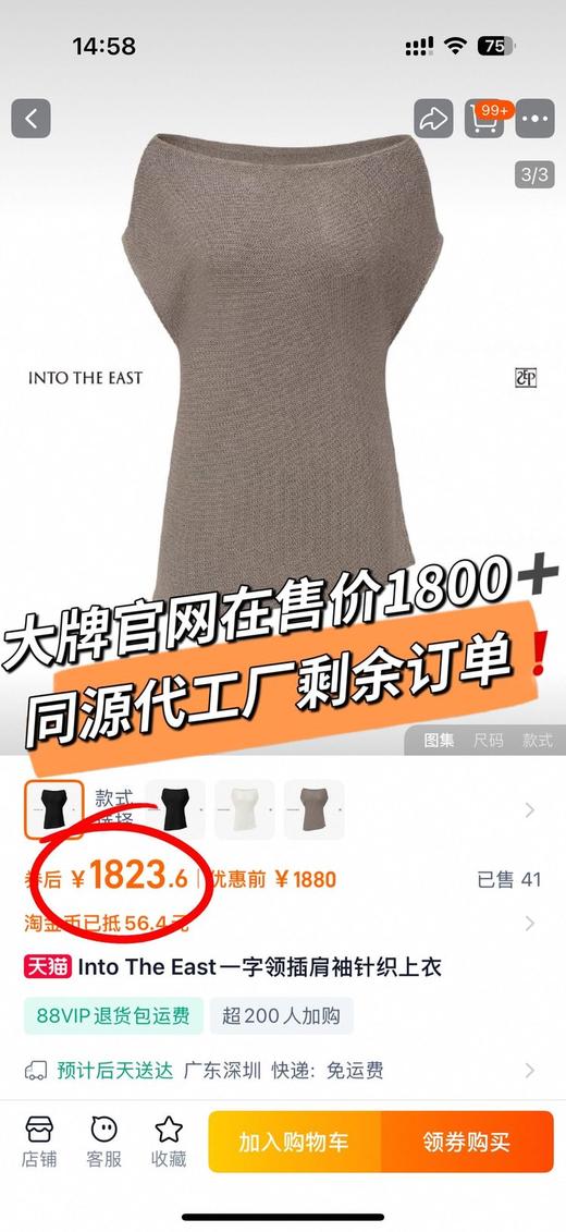 独家高货​🔥出口法国订单【法式老钱风上衣】3种穿法!插肩袖遮肉显瘦❗立体剪裁不对称！斜肩一字两穿针织小衫 · 麻本色 商品图2