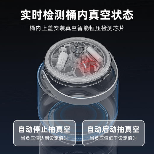 【智能真空米桶】储粮桶密封桶智能防霉防潮-25kpa收纳桶 商品图4