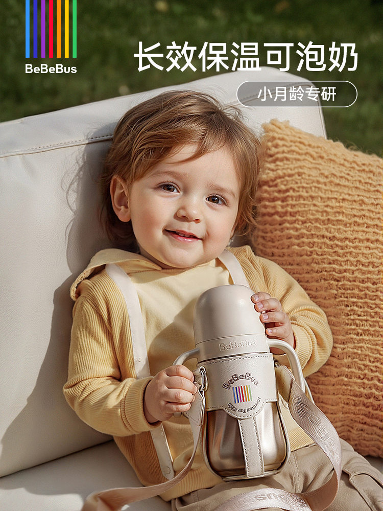 BeBeBus钻光小月龄保温杯配件