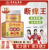 夏季必备!香港大药房有限公司香港大药房断痒王抑菌膏皮肤骚痒蚊虫手脚腿内侧湿珍外用乳膏正品 30g/盒 商品缩略图1