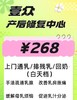 广州壹众健康|白天上门通乳/排残乳/回奶护理268元！ 商品缩略图0