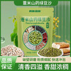 【夏日清凉饮品❗薏米山药绿豆沙】甄选品质原料制作，精选绿豆/山药/薏米/黑豆/红枣/燕麦/茯苓/芡实，粗粮细作贴心搭配，下午茶休闲便携冲泡饮品L 商品缩略图1