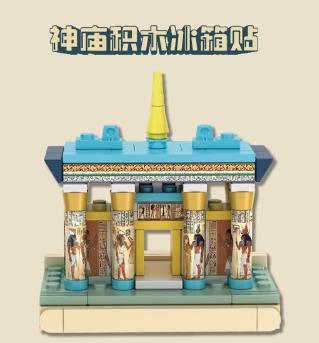 积木冰箱贴 商品图0