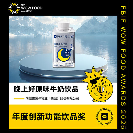 蒙牛晚上好X心翼 牛奶饮品GABA氨基丁酸牛奶200ml*4瓶 商品图4