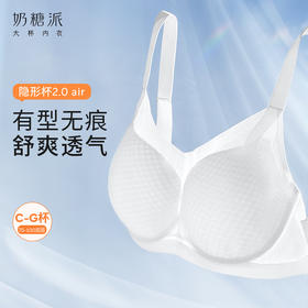 [0感隐形杯air]大码光面无痕内衣胸大显小聚拢收副乳文胸胸罩
