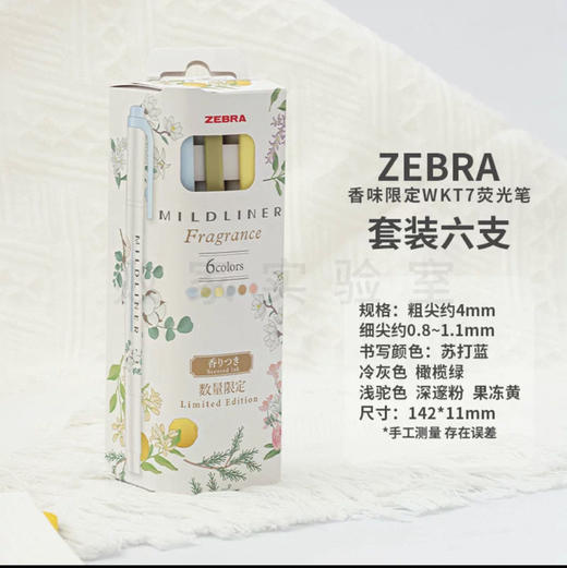 斑马荧光笔香味限定WKT7记号笔彩色划重点学生用荧光标记笔 商品图2