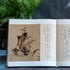 治愈清心小丛书：《庄子》+《菜根谭》，明四家之一“沈周”经典插画版本 商品缩略图8