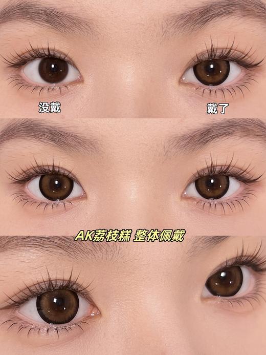 annakelly日抛美瞳 荔枝糕 14.4mm 商品图0