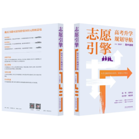 志愿引擎 : 高考升学规划导航