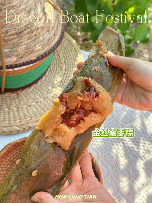 单个端午粽子 · 甜咸都有·上锅蒸20分钟即可食用 商品图1