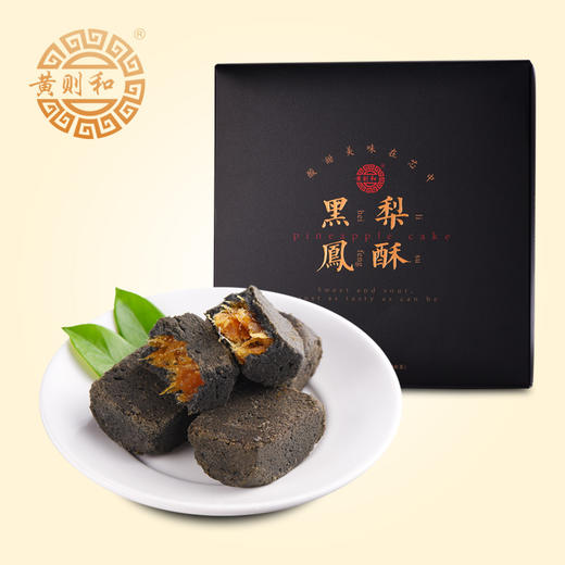 【酸甜内馅，休闲茶点】糕点黑凤梨酥土凤梨酥 台式凤梨酥厦门特产 糕点办公室零食下午茶-QQ 商品图2