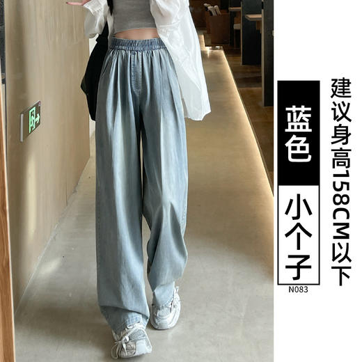 雀说天丝牛仔裤女新款高腰垂感慵懒宽松直筒显瘦阔腿裤ALN084 商品图6