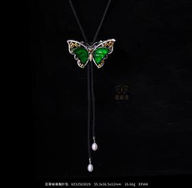【福叠翩翩】翡翠蝴蝶胸针坠 XZ12503029
