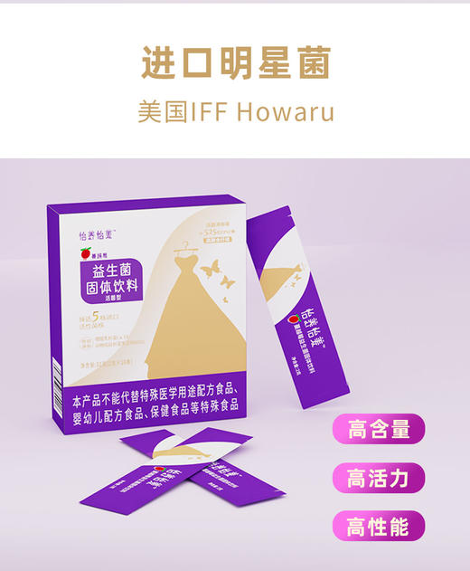怡养怡美蔓越莓益生菌（活菌型） 商品图3