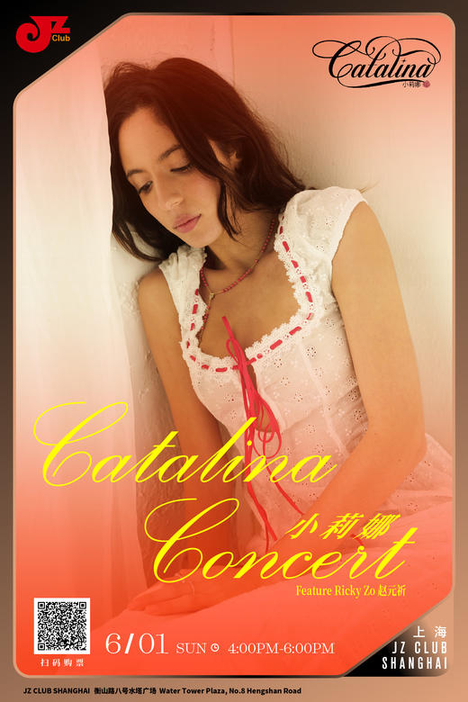 【上海 6.1 下午4点】Catalina Concert小莉娜音乐会 商品图0