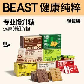轻食兽 高纤GI饼干系列168g 多规格合集