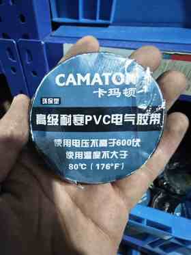 【货号01010】特价电胶布卡玛顿胶布电工胶带绝缘胶布