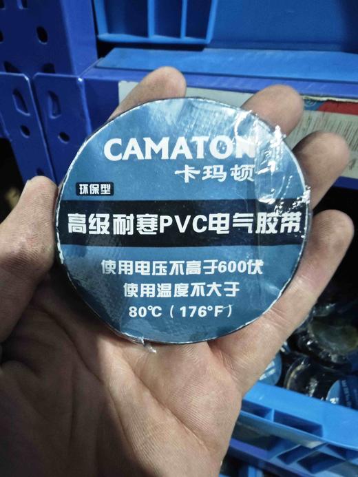 【货号01010】特价电胶布卡玛顿胶布电工胶带绝缘胶布 商品图0