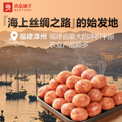 爆汁牛筋肉肠90g 商品图1