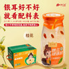 0添加鲜炖银耳限时秒杀，糕小生优选·周二工厂价，为粉丝谋福利！ 商品缩略图1