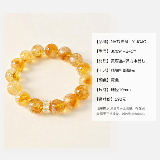 王府井百货、💐巴黎春天有专柜❗️美国高奢品牌❗️ 【NATURALLY JOJO天然水晶手串】 🌸 专柜￥1000~2000 🔥 开团💰99起  商品图2