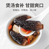 【方家铺子】羊肚菌55g/瓶装 商品缩略图1