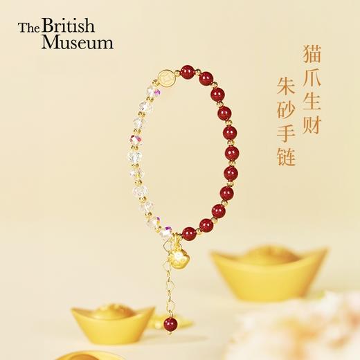 大英博物馆 巴斯特系列 猫爪生财朱砂 手链 商品图0
