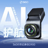 行车记录仪G900 商品缩略图0