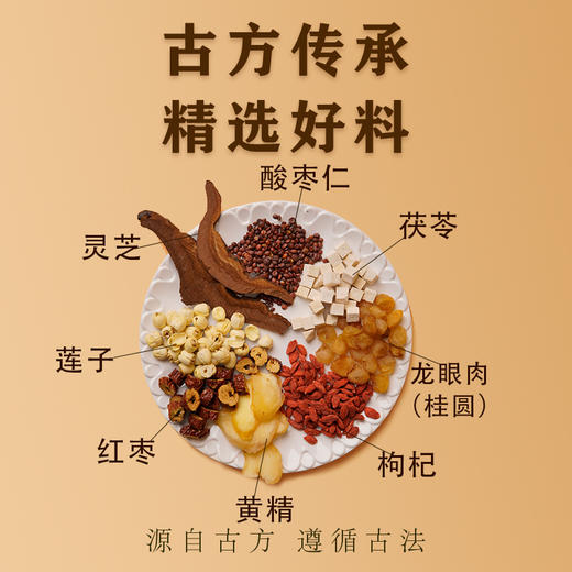 【灵芝酸枣仁膏】九种配料养分充分分解调和 温和易吸收 商品图3