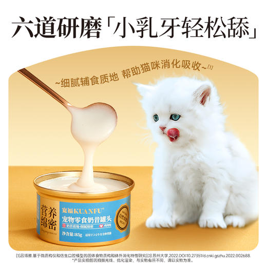 【奶昔罐头】宽福 6道研磨乳化工艺补充营养健康成长 促进钙吸收呵护肠胃增强抵抗力 商品图2
