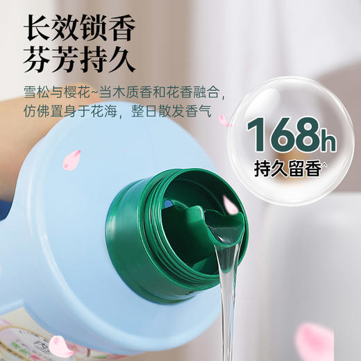 uchino内野雪松樱花香氛洗衣液 |  爆香科技、大牌同款香氛、持久留香、99.9%除螨除菌 商品图1