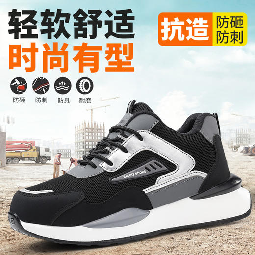 男防砸防刺工作鞋钢包头超轻PU大底LA认证专业防护安全功能鞋舒适轻便透气四季款 商品图9