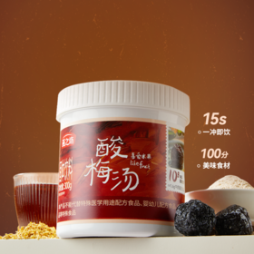 【商城专属】燕之坊酸梅汤300g