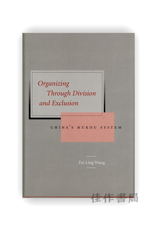 【绝版旧书】 Organizing Through Division and Exclusion: China’s Hukou System | 分而治之：中国的户籍制度与排他性治理 商品图0