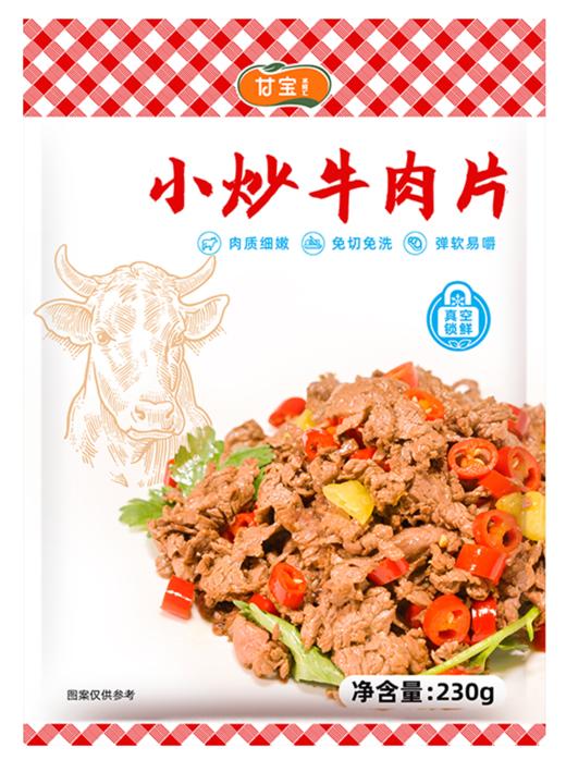 甘宝小炒牛肉片230g 商品图0
