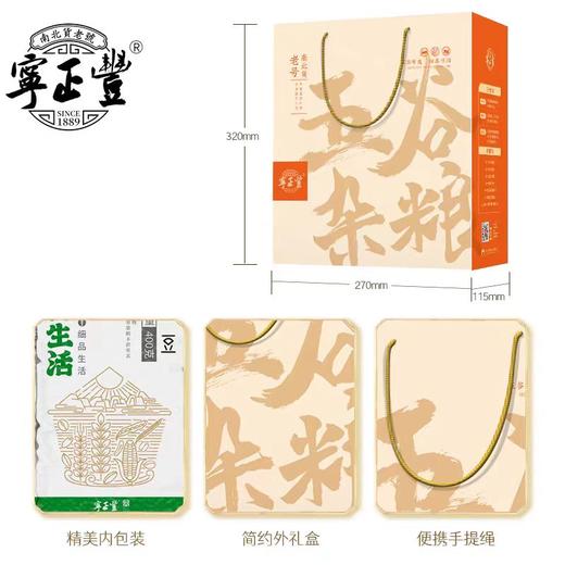 宁正丰 五谷杂粮礼盒 2.3kg 商品图3